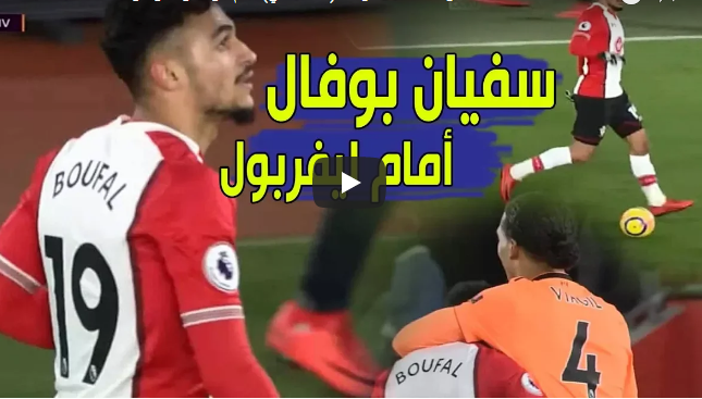 بالفيديو: تحركات سفيان بوفال  أمام الريــدز