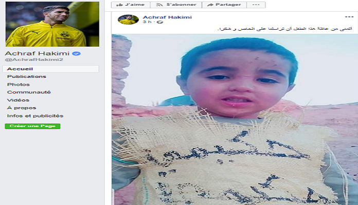 حكيمي يتفاعل مع طريقة إعجاب طفل به 