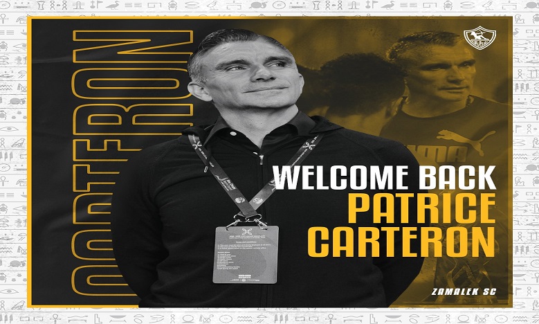 رسميا...الزمالك يعين كارتيرون مدربا للفريق