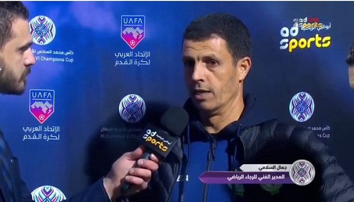 السلامي أحد صناع نهائي الكاس العربية "الغائب"