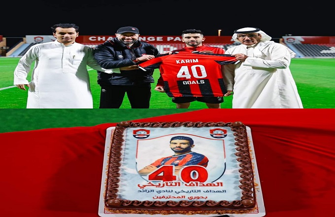 لكونه الهداف التاريخي للفريق...الرائد يحتفي بالبركاوي