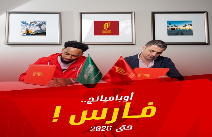 القادسية السعودي يعلن تعاقده مع الغابوني أوباميانغ 